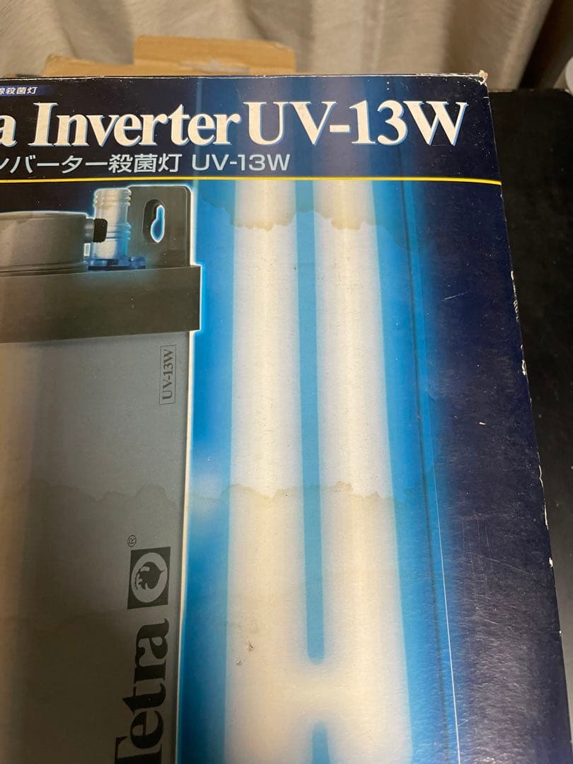 新品未使用！　テトラ インバーター殺菌灯 UV-13W