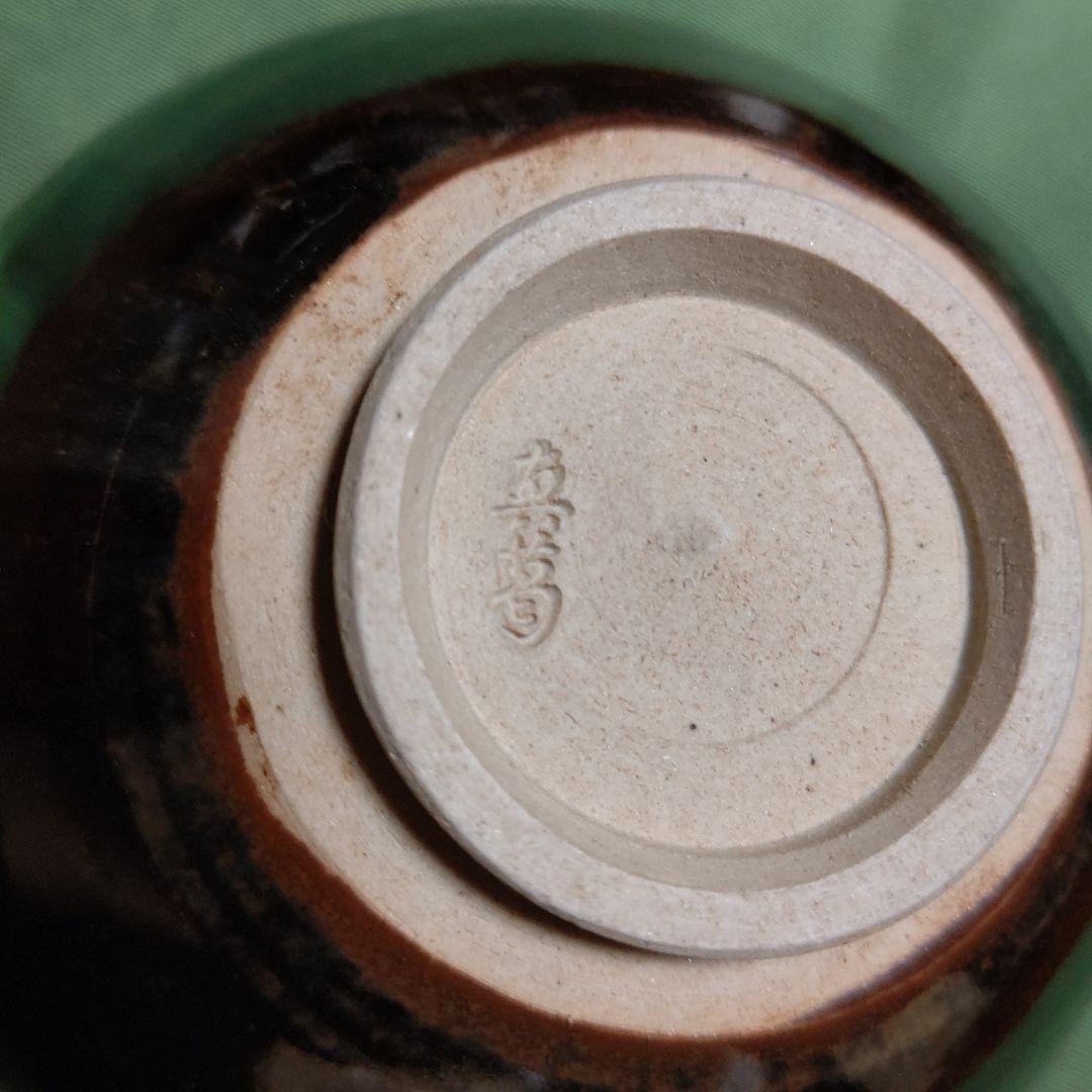 真葛焼 宮川香斎 天目茶碗 青海波