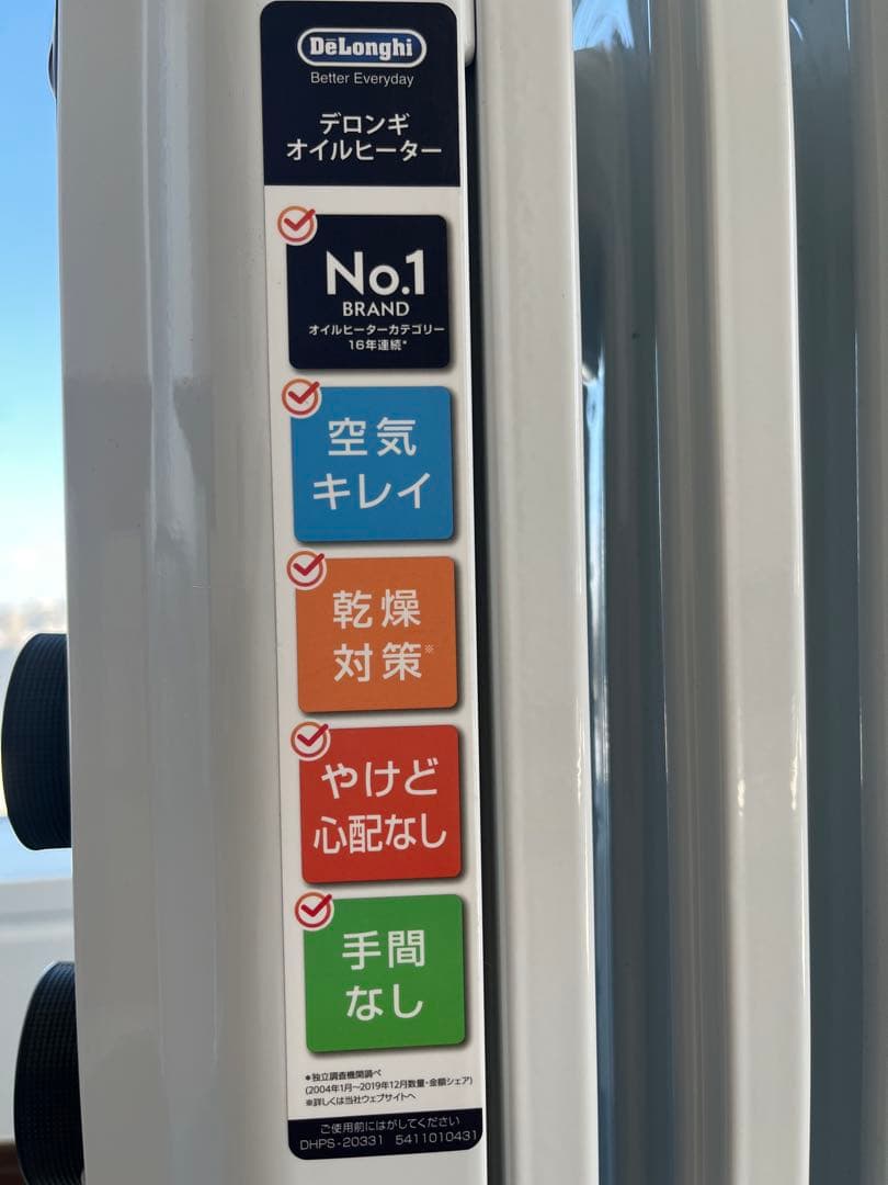 【新品同様】De'Longhi オイルヒーター