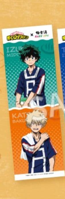 緑谷出久 & 爆豪勝己 のぼり【当選品】僕のヒーローアカデミア ヒロアカ