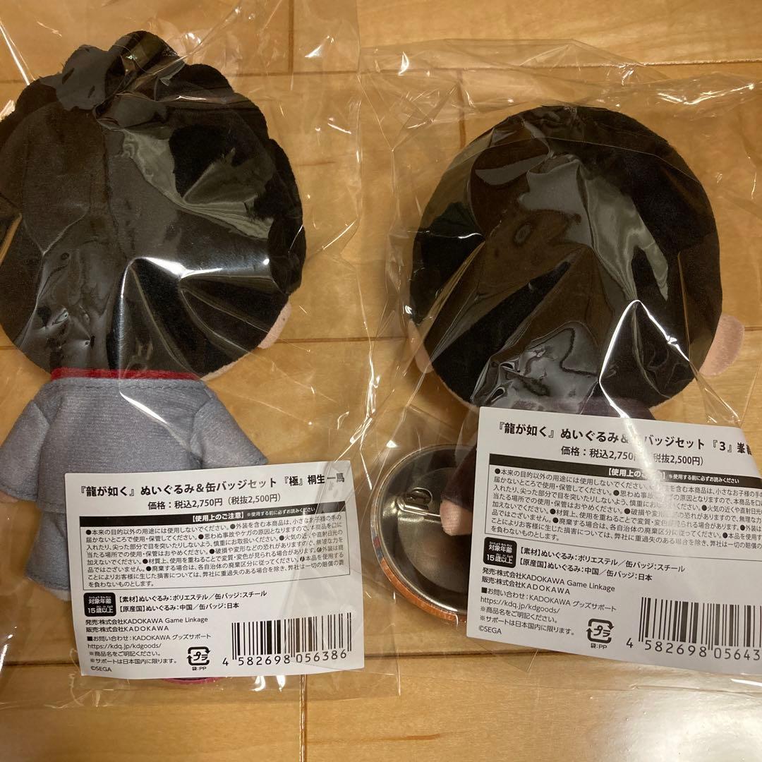 新品 龍が如く ぬいぐるみ缶バッジ 桐生一馬 峯義孝Like a Dragon