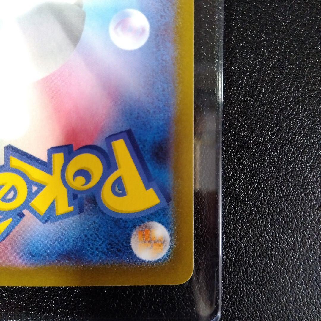 【超美品】週末限定割引！メガリザードンXex SAR 美品！