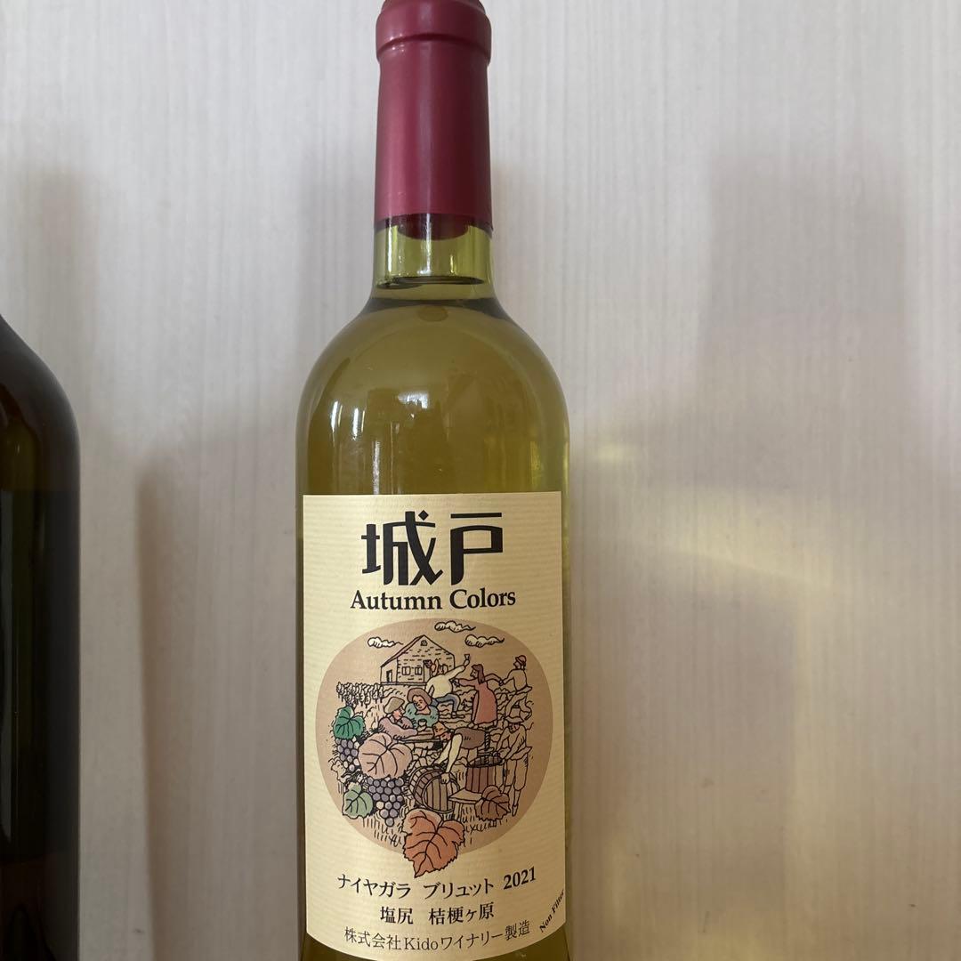 城戸ワインプライベートリザーブシャルドネ16 ナイヤガラブリュット21 2本