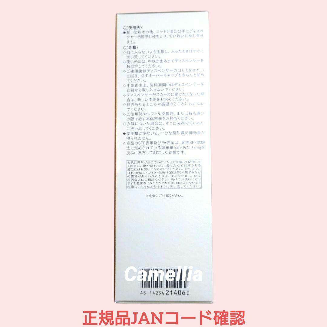 クレ・ド・ポーボーテ　エマルションプロテクトゥリス朝用乳液　リニューアル品　本体