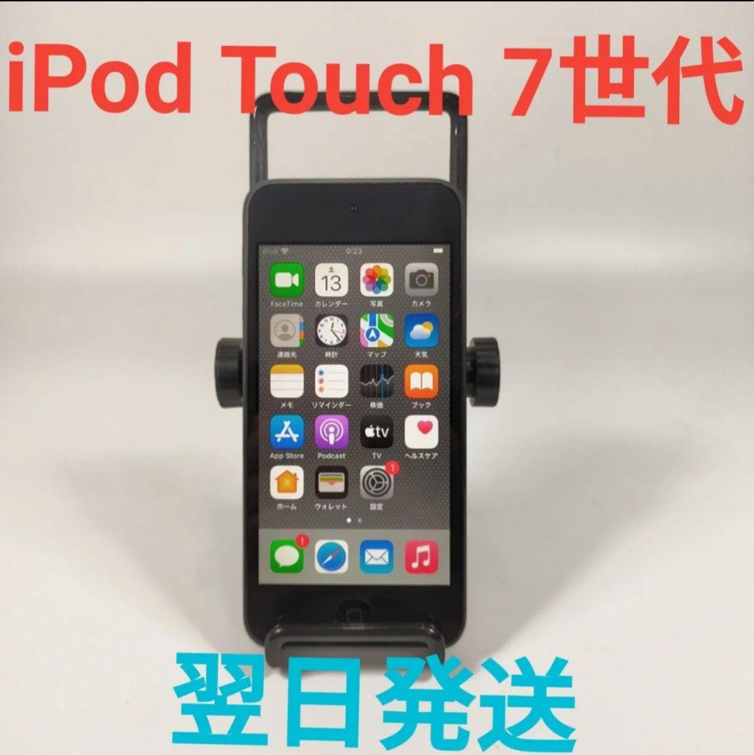 AA3669A Apple iPod Touch 第7世代 32GB 美品