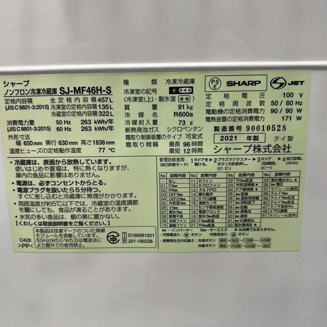 938⭕️冷蔵庫　大型　シャープ　400-500㍑　フレンチドア　安い　設置無料