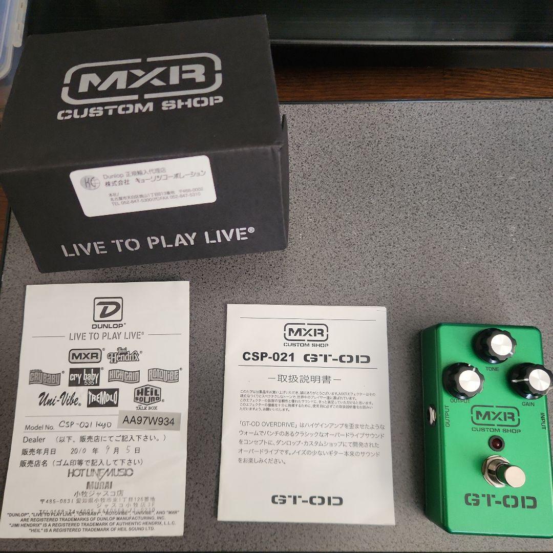 MXR GT-OD ギターエフェクター