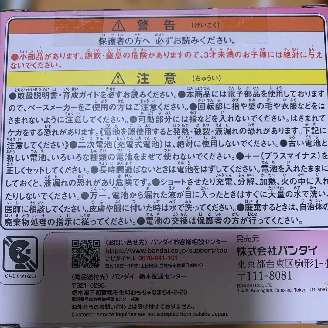 【未開封】たまごっちパラダイス　Pink Land