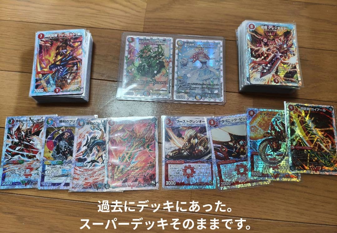 総額23万円以上!!デュエルマスターズ引退品