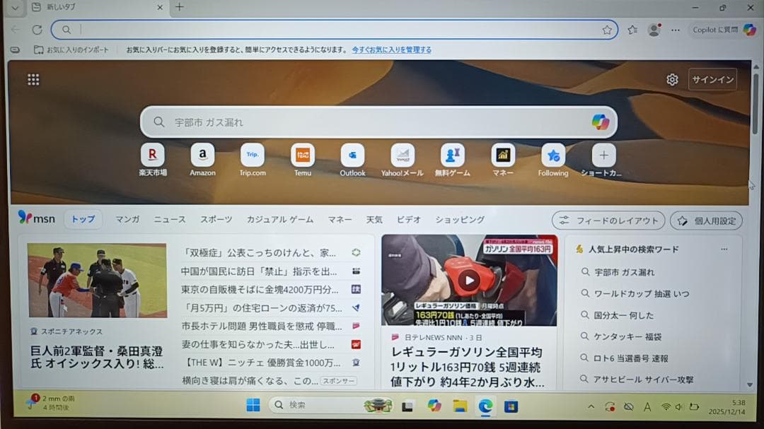 VAIO Core i5第8世代8G SSD128GB