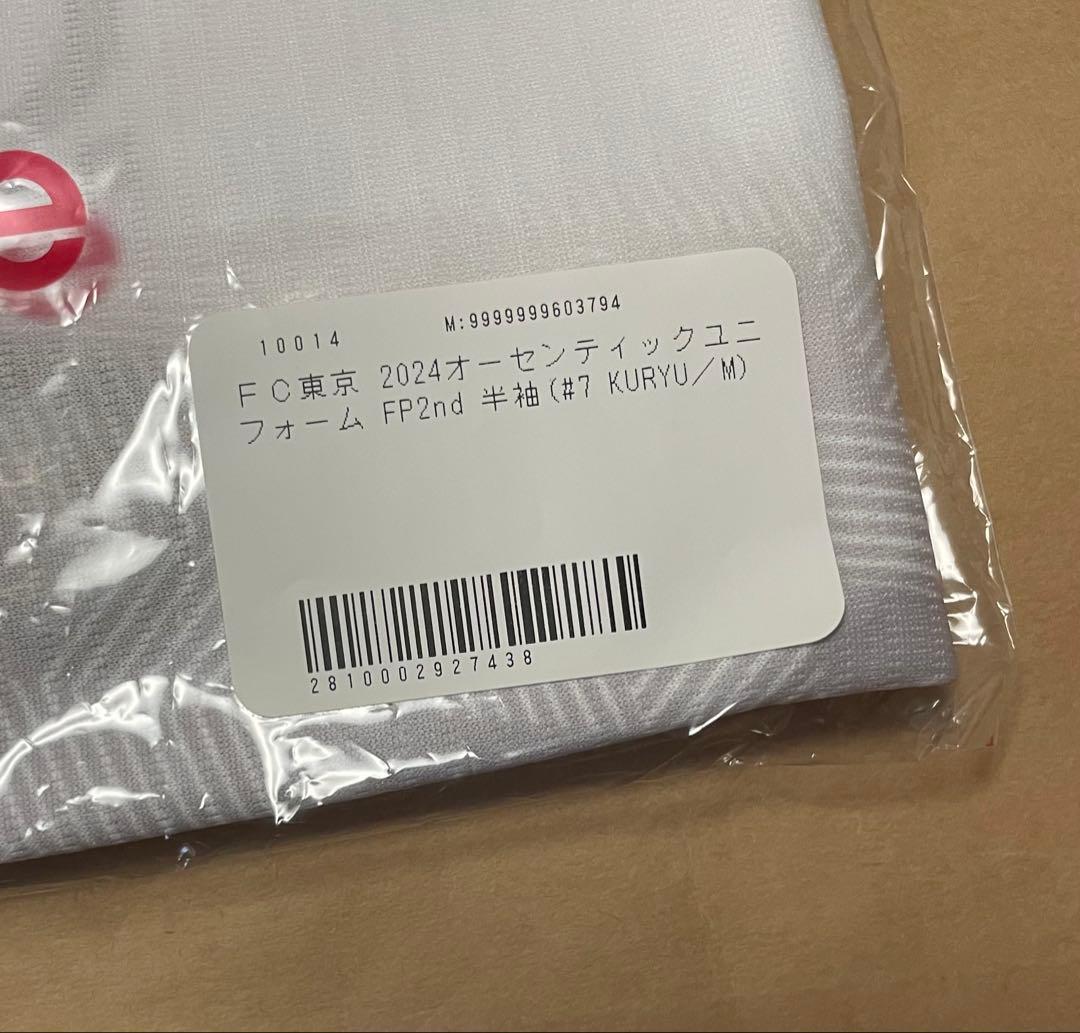FC東京 松木玖生 2024 半袖 オーセンティックユニフォーム 2nd