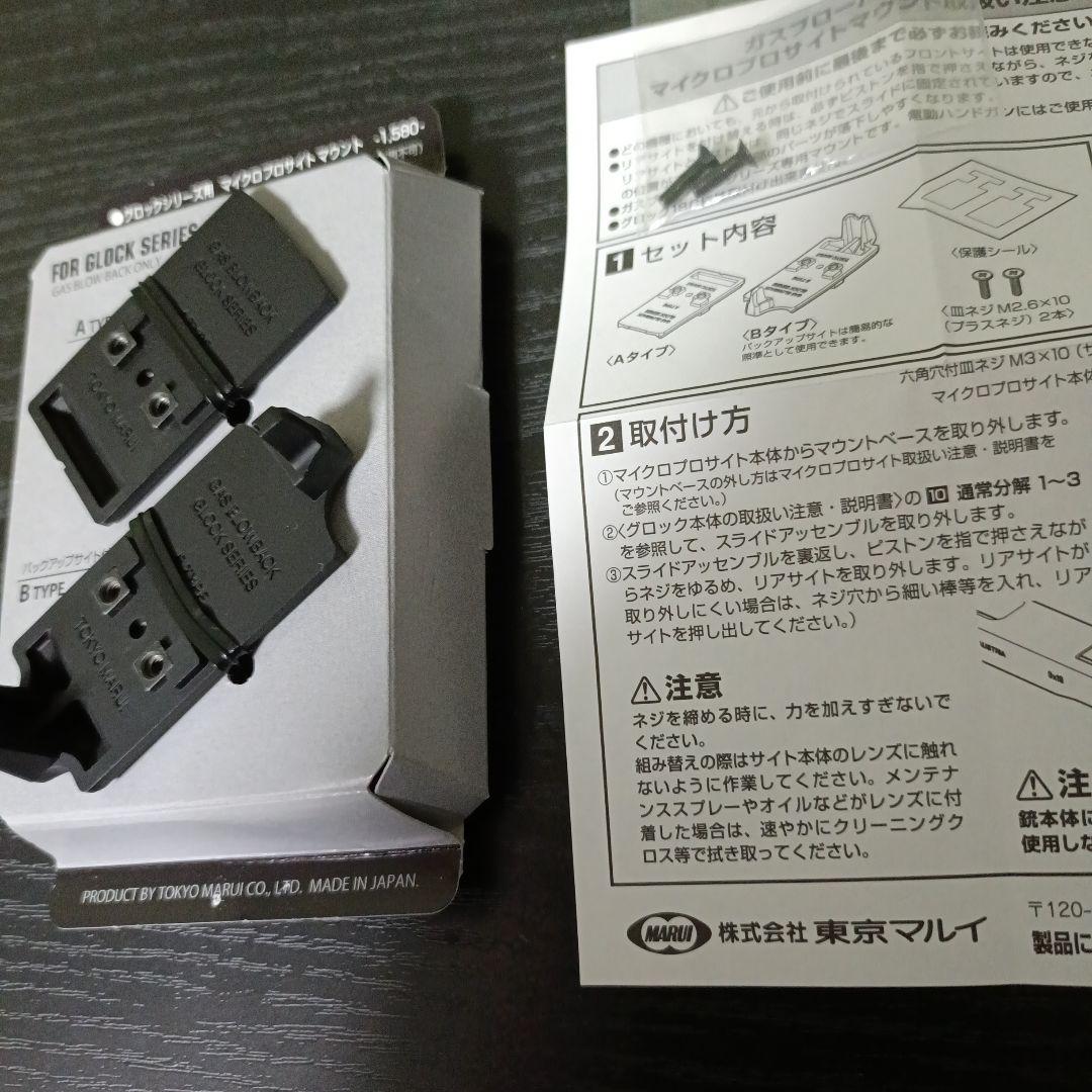【東京マルイ】GLOCK19 gen3 ガスガン セット
