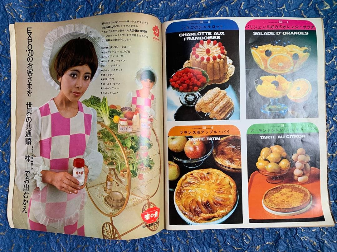 an.an 創刊号　1970年3月20日発行