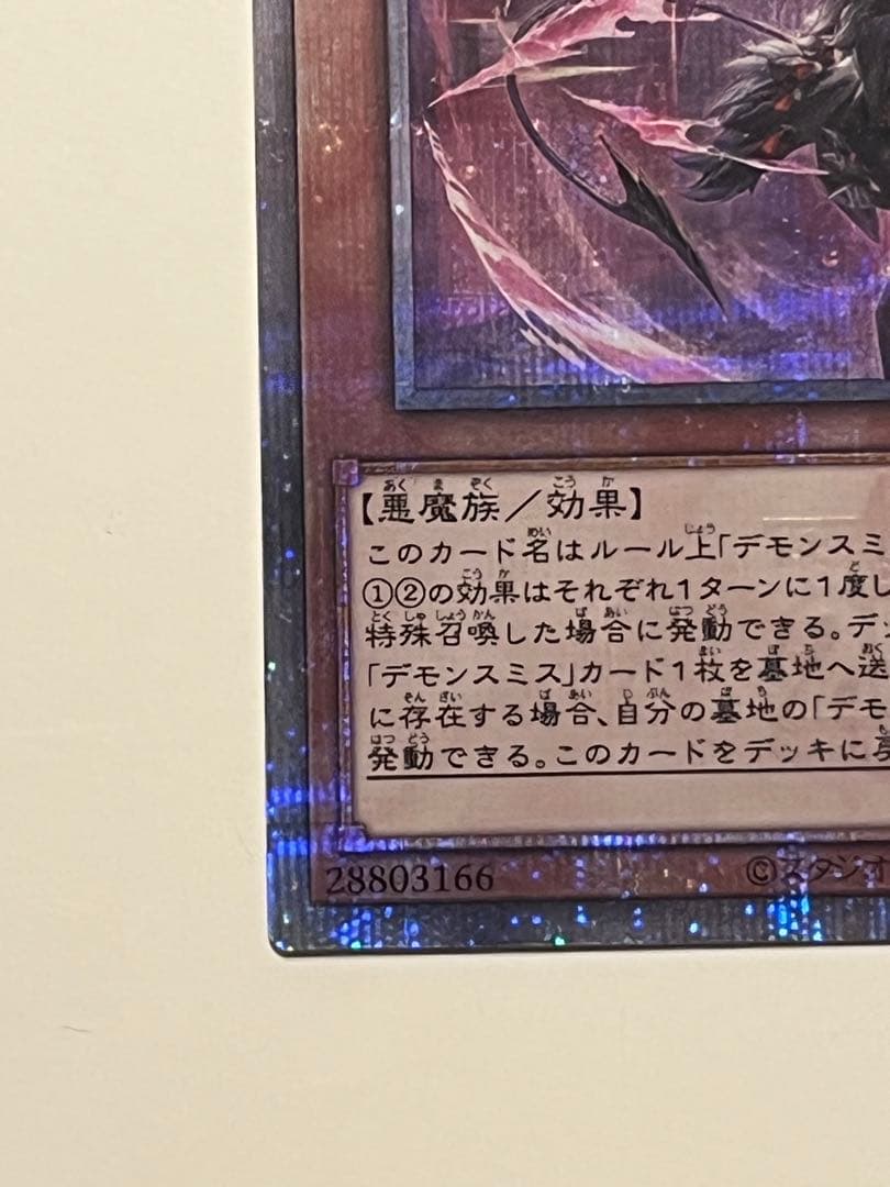 遊戯王　紅涙の魔ラクリモーサ25th シークレット