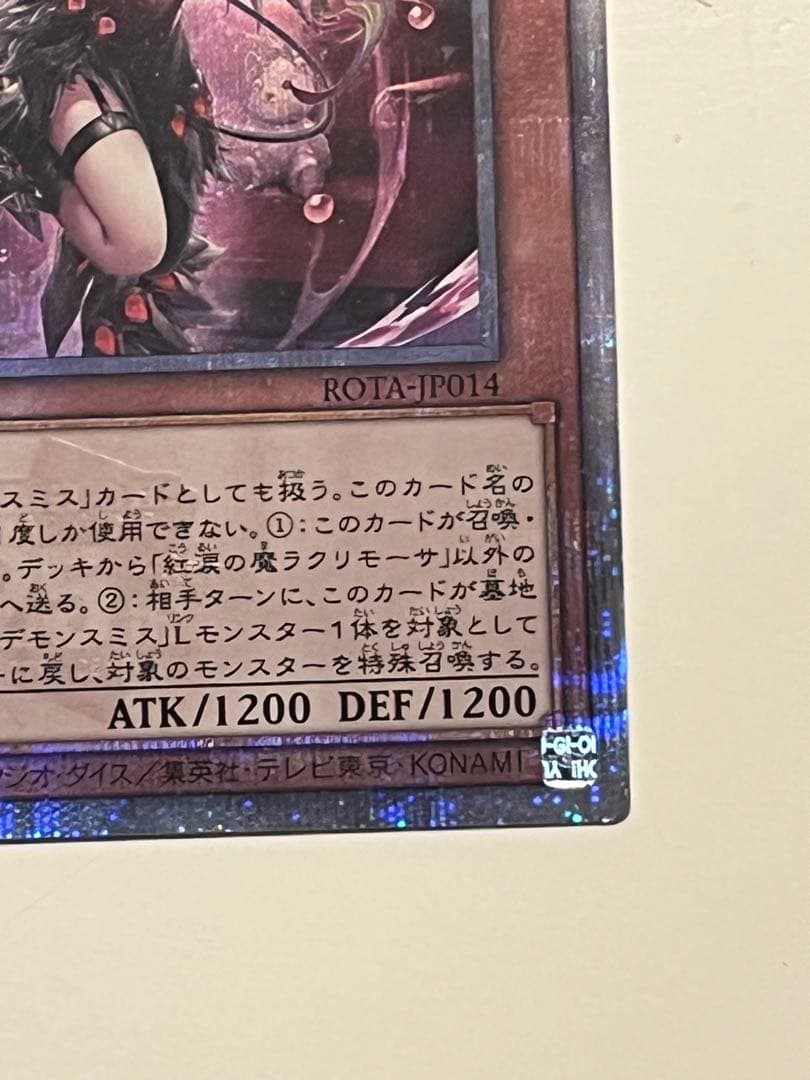 遊戯王　紅涙の魔ラクリモーサ25th シークレット