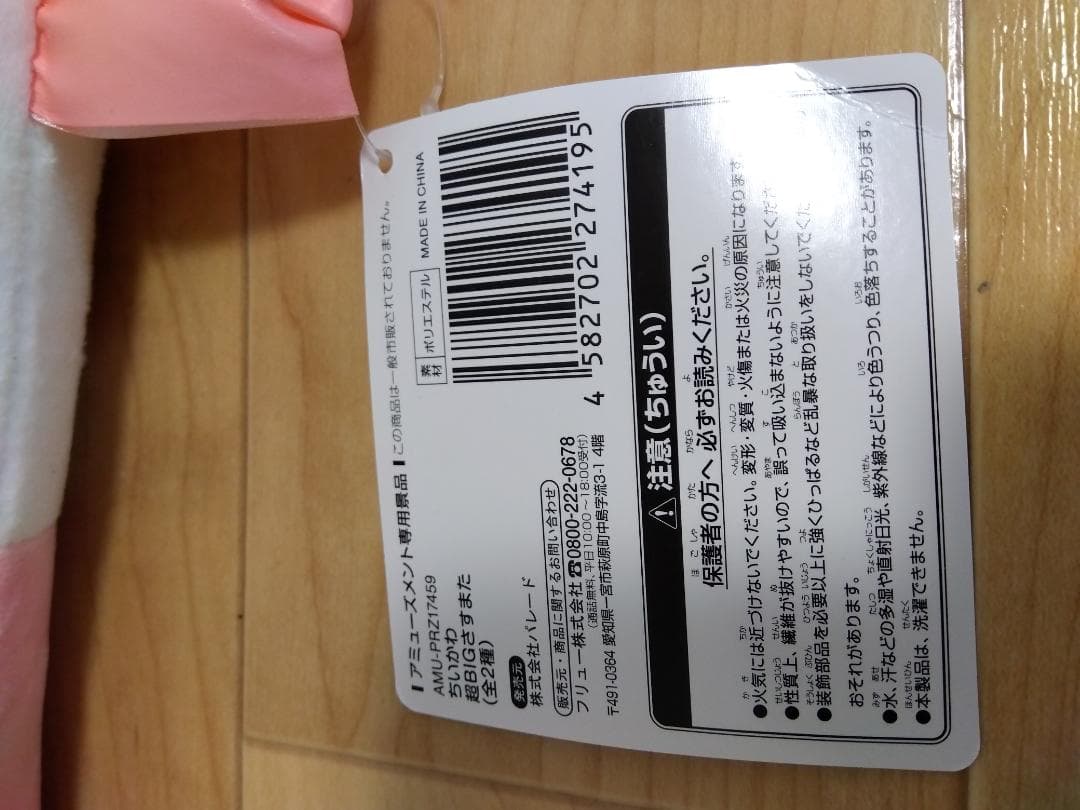 ちいかわ　16点まとめ売り　収納ケース　テーブル　ハチワレ　うさぎ　プライズ