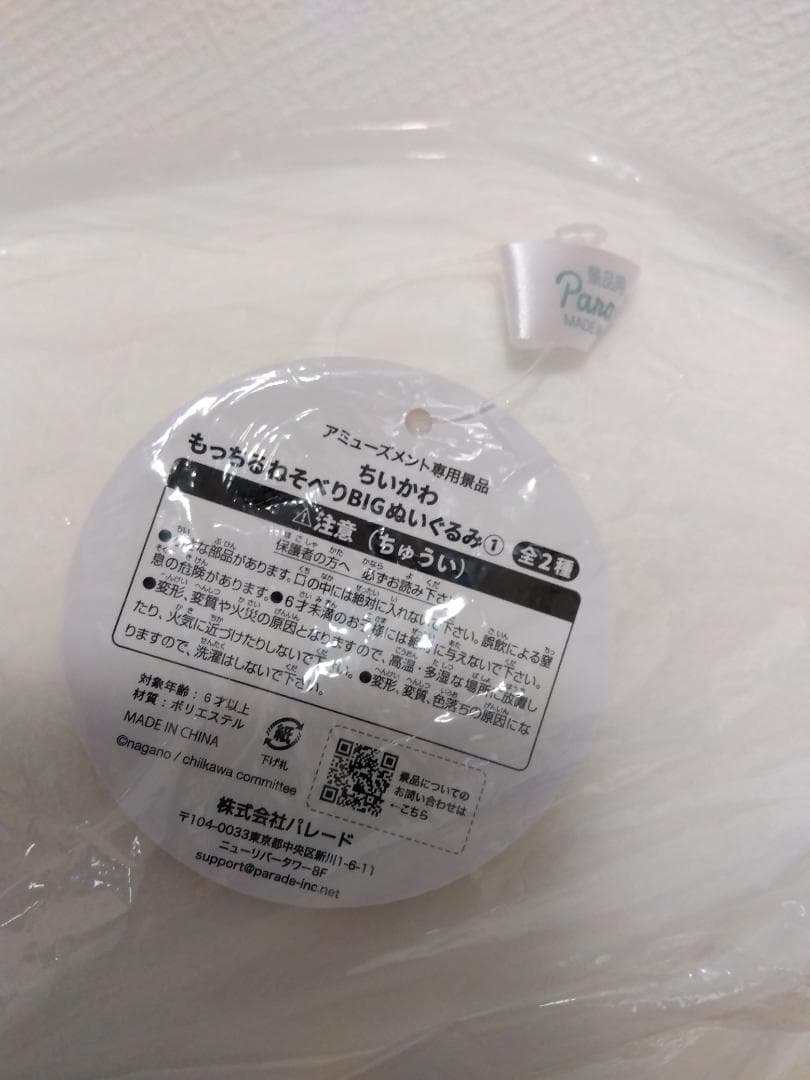 ちいかわ　16点まとめ売り　収納ケース　テーブル　ハチワレ　うさぎ　プライズ