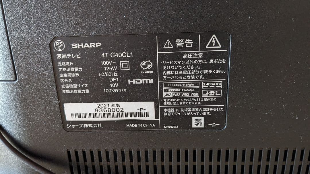 SHARP 40インチ液晶テレビ 4T-C40CL1