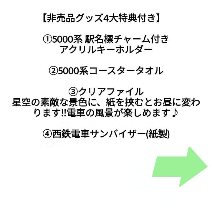 【世界限定500足】　西鉄 ✕ MOONSTAR　西鉄電車 50th スニーカー