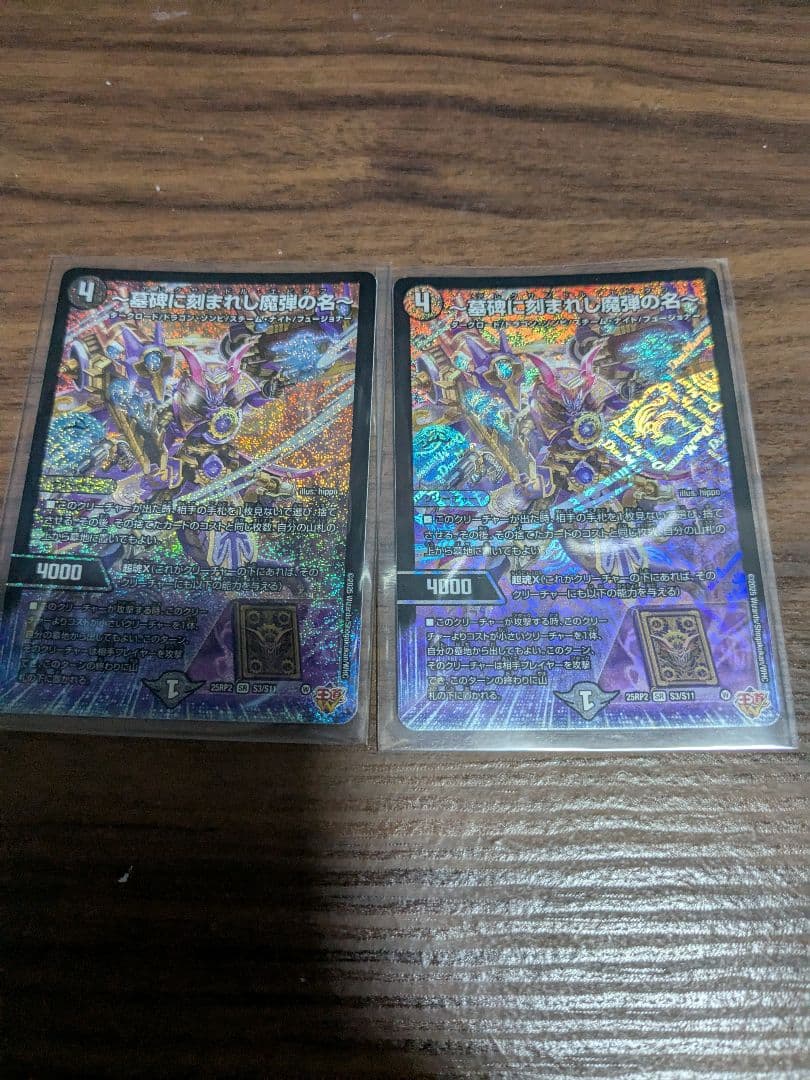 轟く邪道レッドゾーン 魔誕の封殺ディアスZ 〜墓碑に刻まれし魔弾の名〜　その他