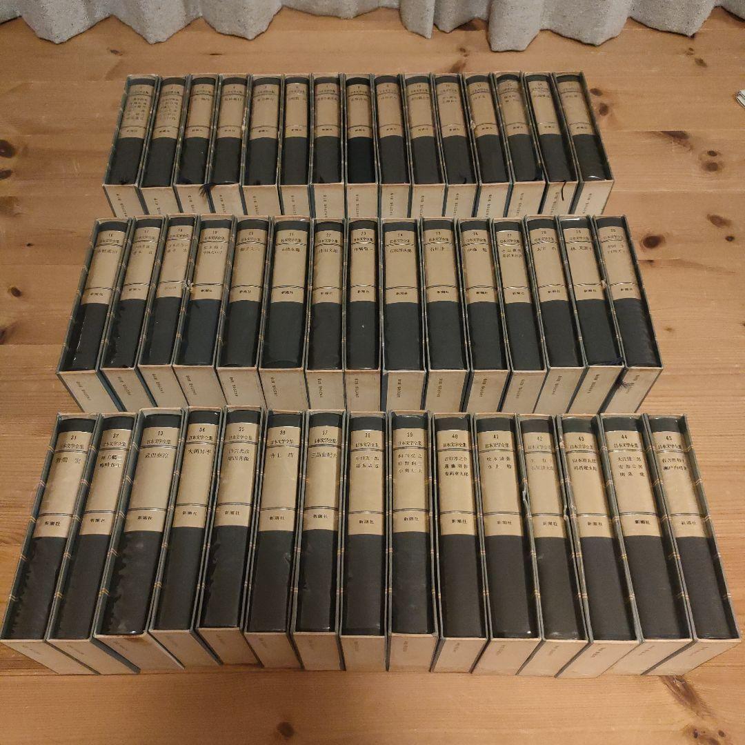 【全45巻セット】希少！日本文学全集　新潮社