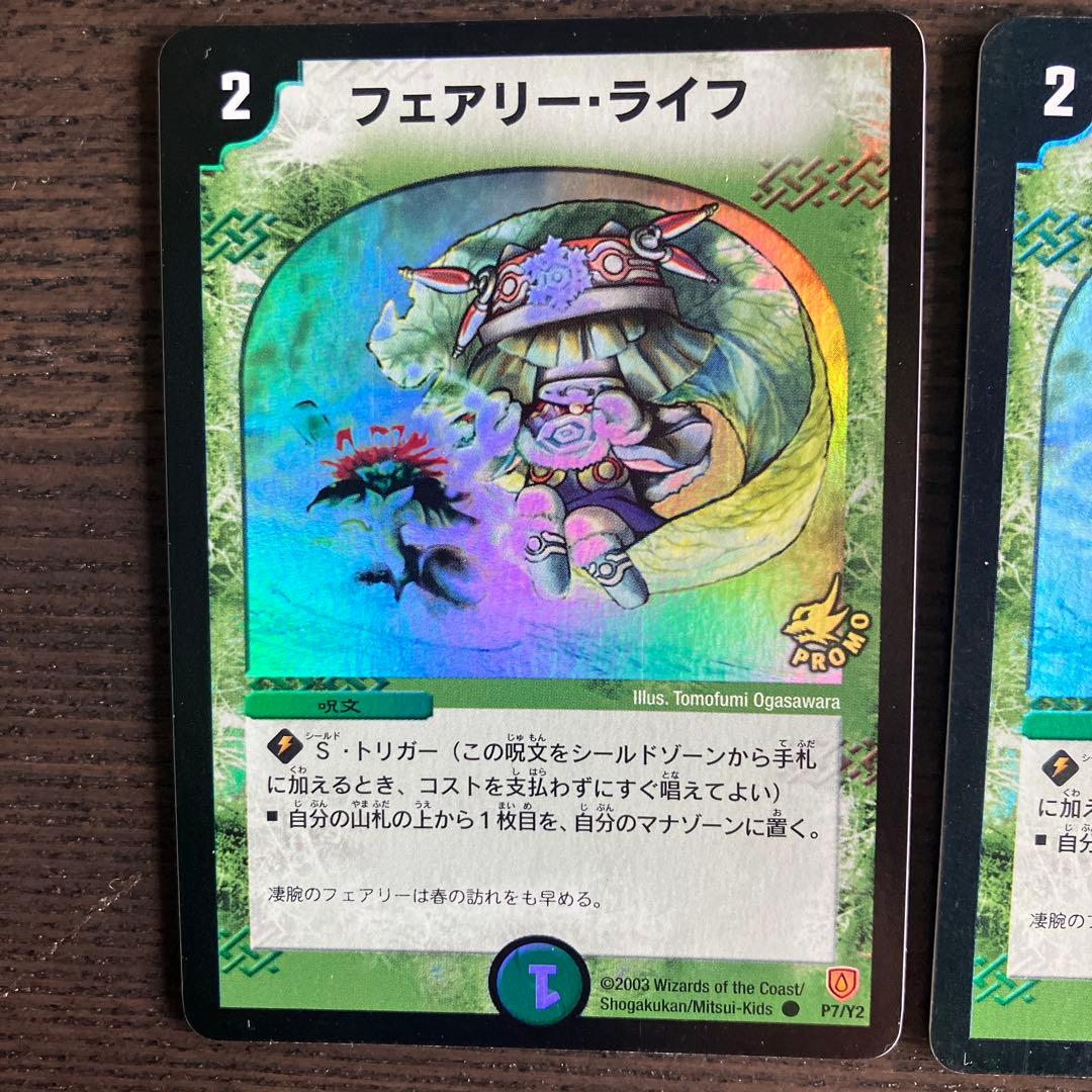 フェアリー・ライフ 初期ホイルプロモ　4枚セット