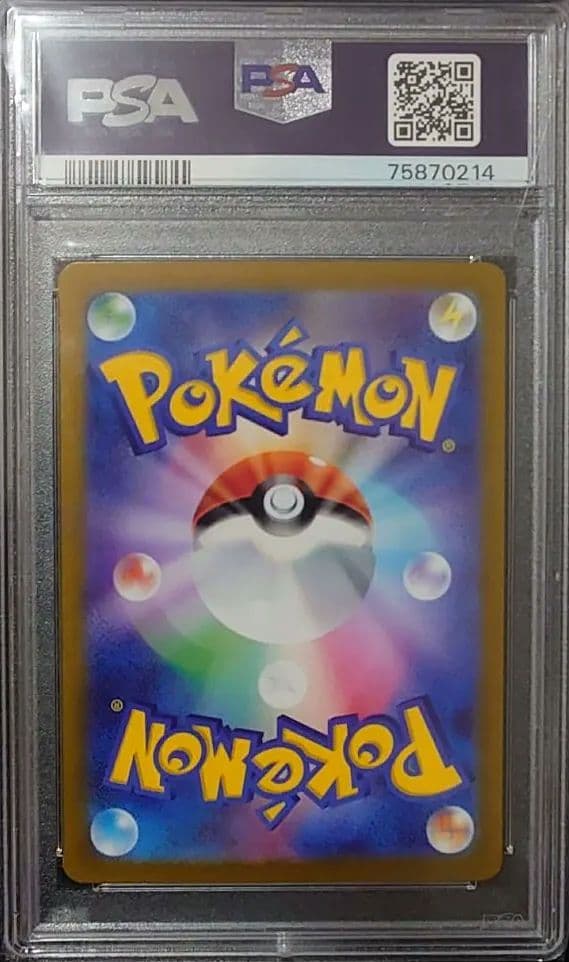 ポケモンカード　ナンジャモ SAR　psa10