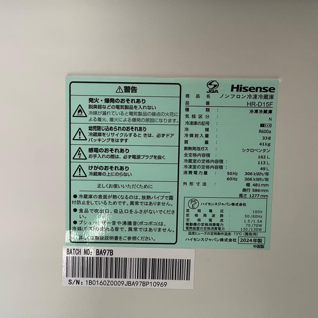 都内23区配送無料✨冷蔵庫　洗濯機　レンジ　ハイセンス　Abitelax