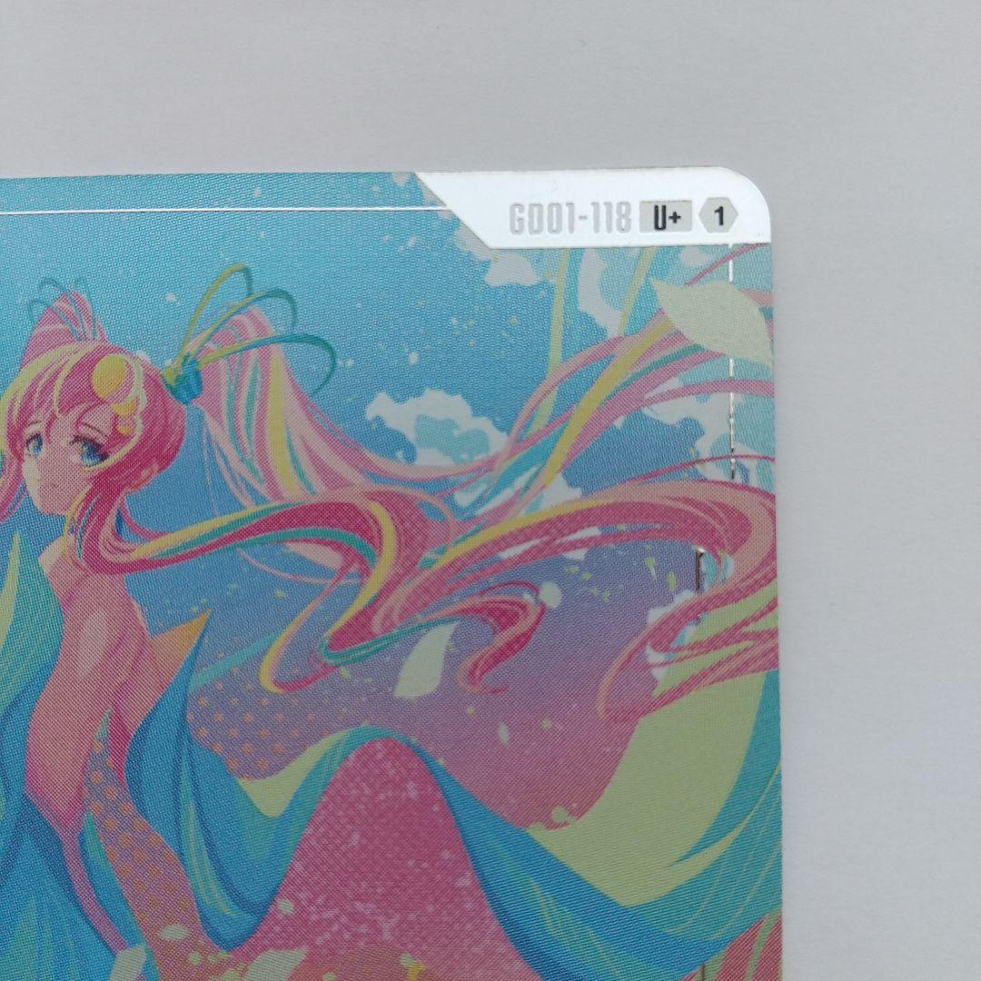 溢れる慈愛　U+ パラレル　ガンダムカードゲーム　GD01-118