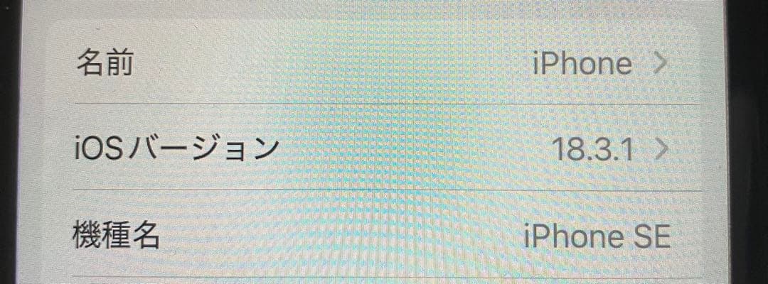 iPhoneSE(第2世代) 128GB ブラック本体