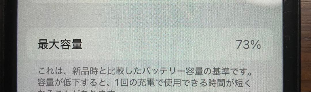 iPhoneSE(第2世代) 128GB ブラック本体