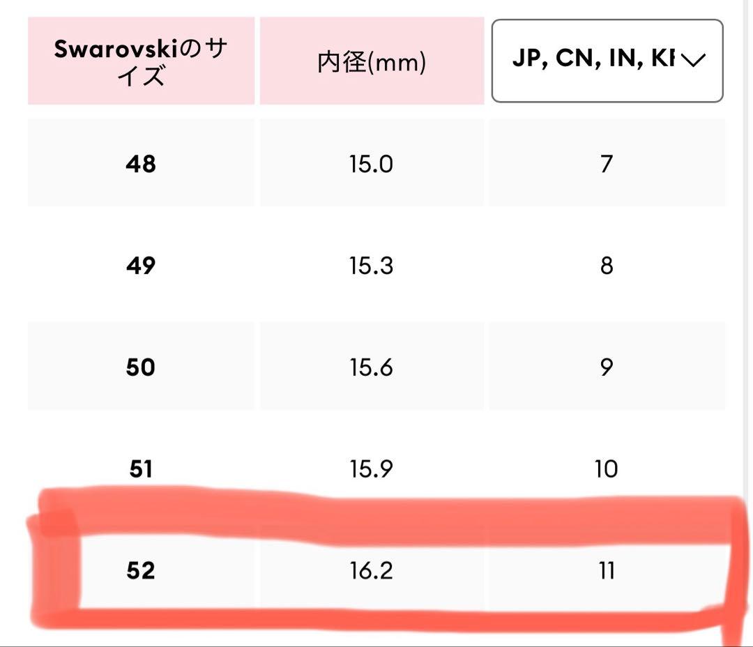 スワロフスキー　リング