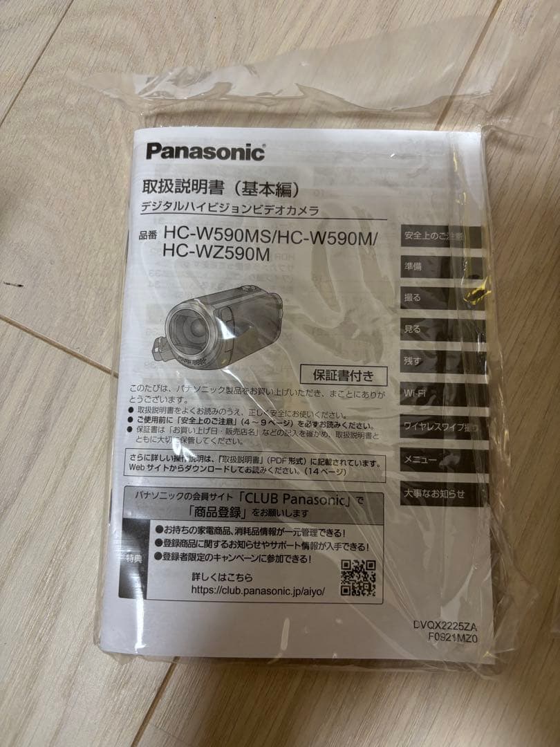 パナソニック HC-W590MS ビデオカメラ 本体