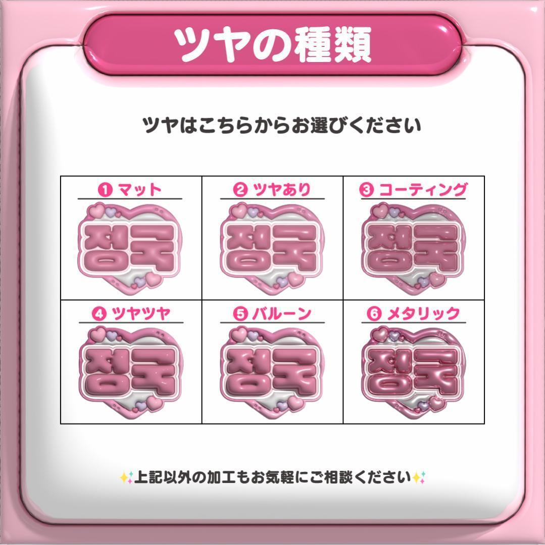 【유타 ユウタ NCT127】フレーム ネームボード オーダー ぷっくり 文字