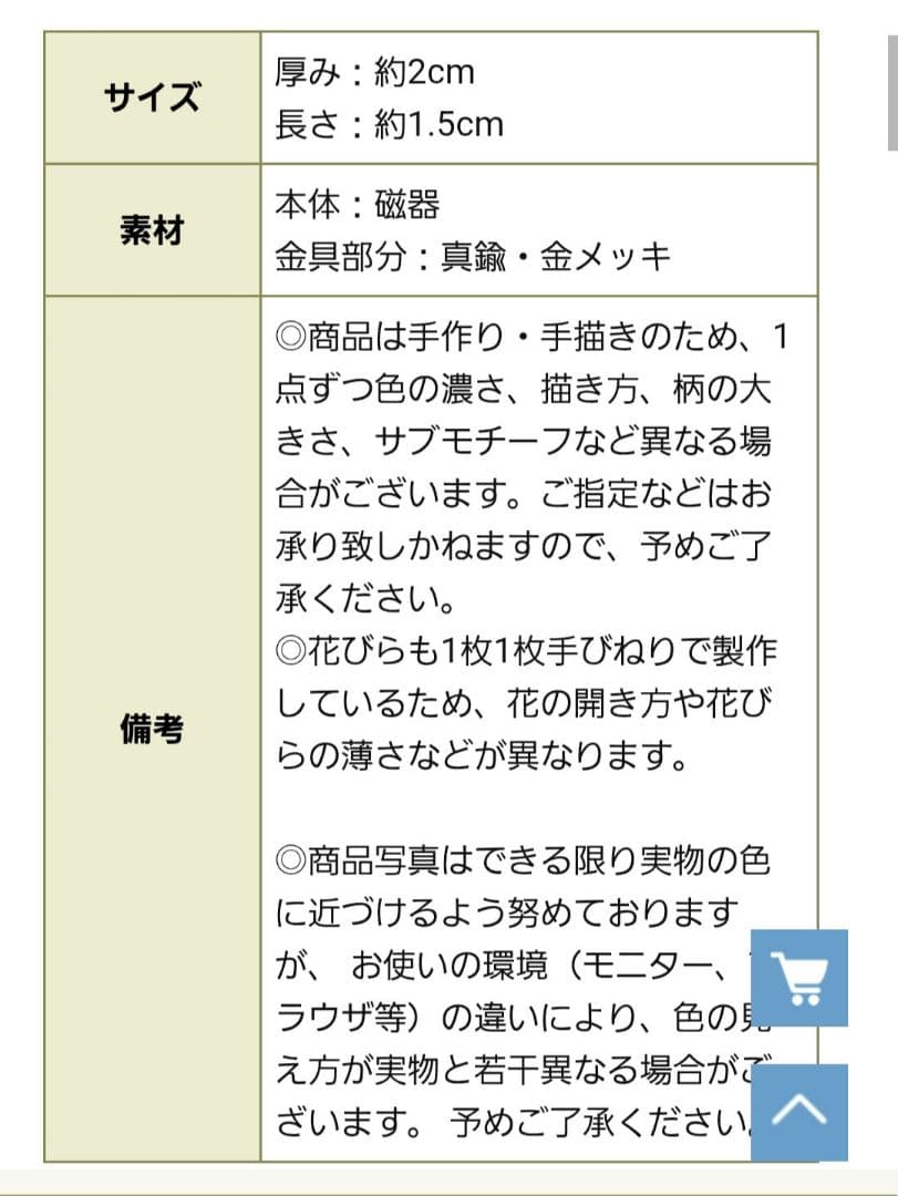 HEREND　ヘレンド　ピンブローチ　ローズ・ピンク