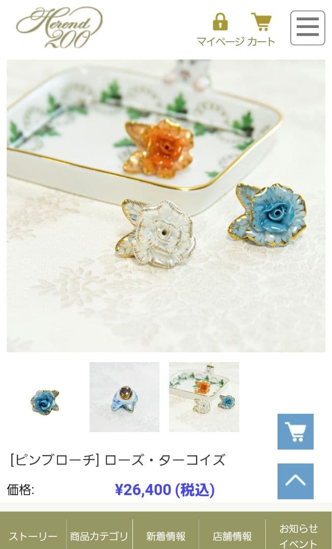 HEREND　ヘレンド　ピンブローチ　ローズ・ピンク