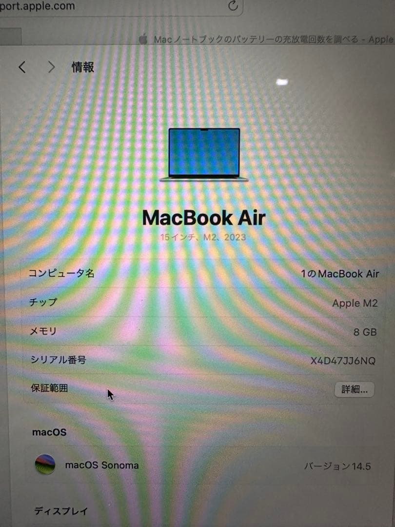 【充電回数17回】Apple MacBook Air m2 シルバー A2941