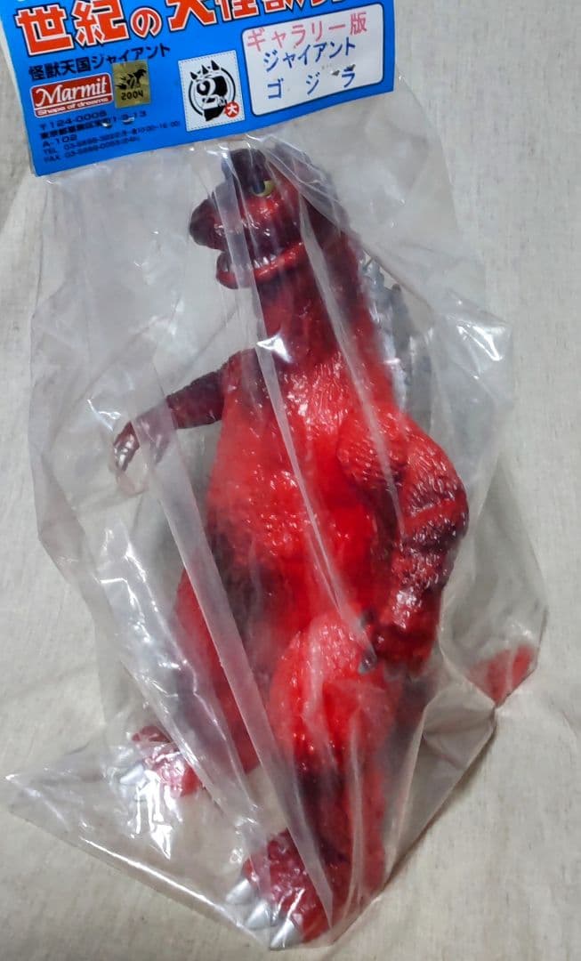 怪獣天国 イベント限定 ジャイアントゴジラ 赤版