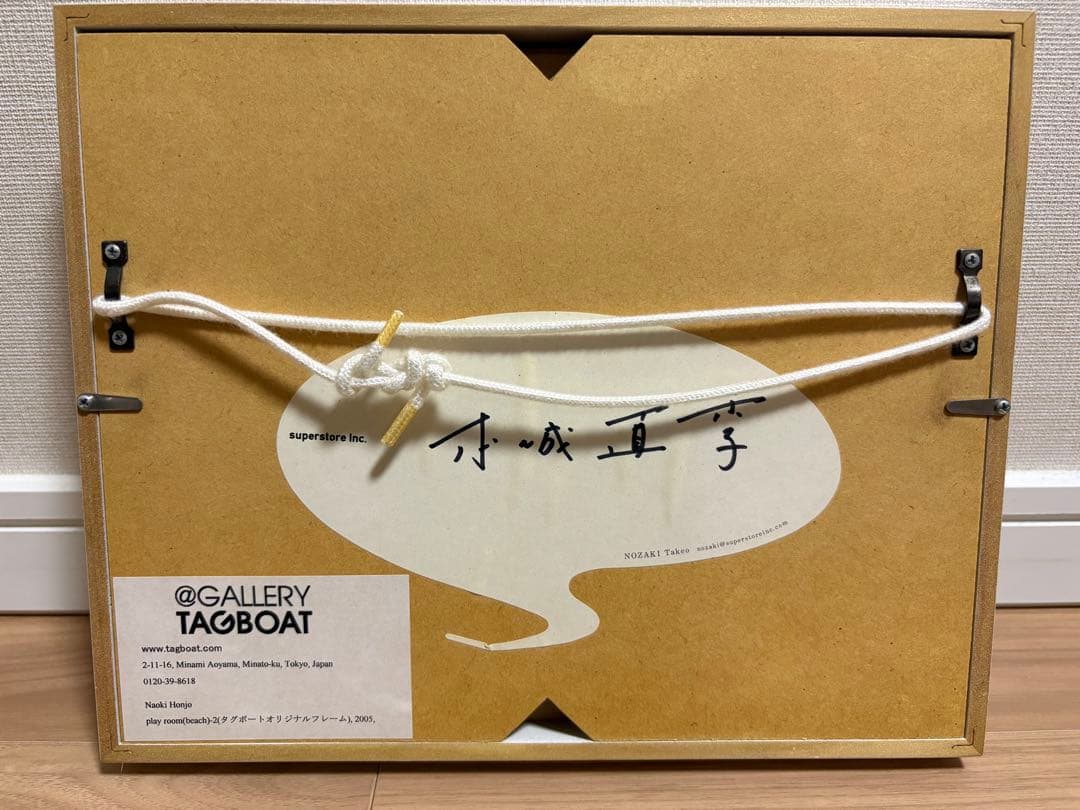 【Ryo】本城直季 タグボートオリジナルplay room（beach）