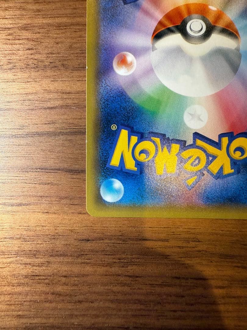 トウホクのピカチュウ PROMO SM-Pプロモカード 088/SM-P