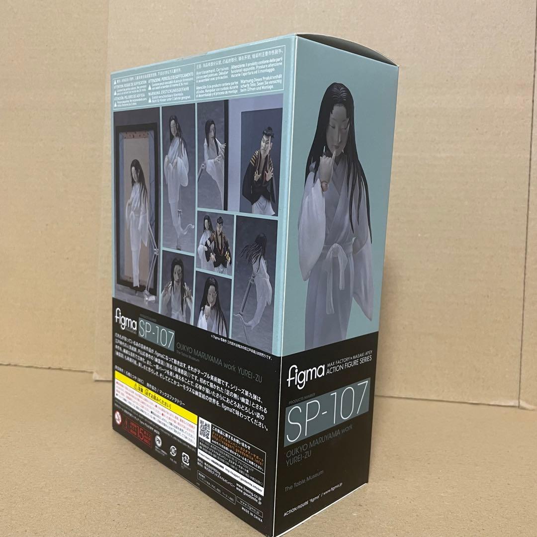 figma SP-107 円山応挙 幽霊図 フィギュア テーブル美術館 未開封