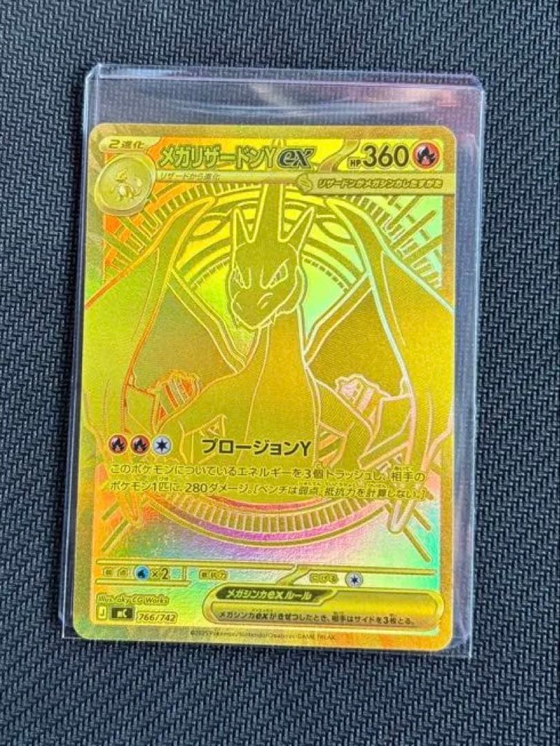 メガリザードンY ex スタートデッキ100 001/100 MUR