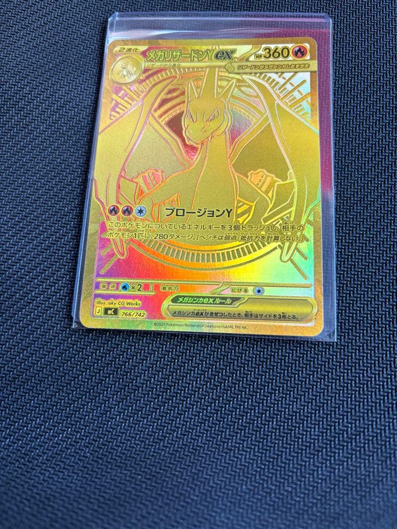 メガリザードンY ex スタートデッキ100 001/100 MUR