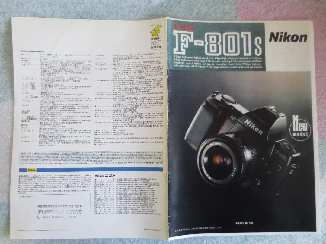 名機　Nikon　F801s 　美品