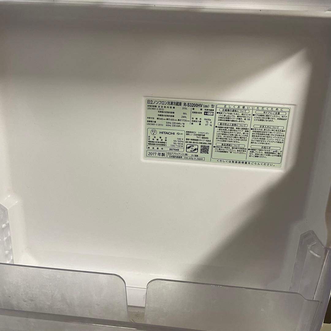 最終値下げ　HITACHI R-S3200HV 冷凍庫 315L 2017年製
