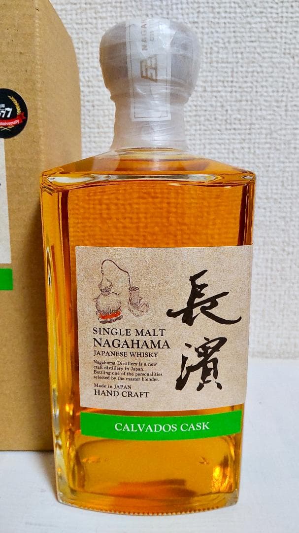 オ*ン様 ⭐️限定538本⭐️ シングルモルト長濱　カルバドスカスク バッチ 1