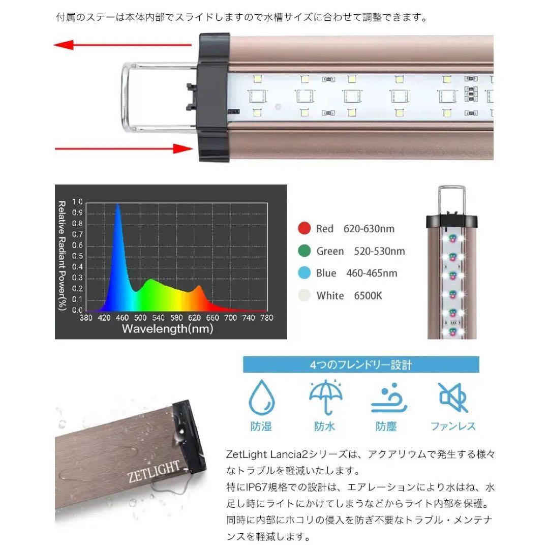 【廃盤品貴重!】新品 ZETLIGHT LANCIA2 FRESHWATER