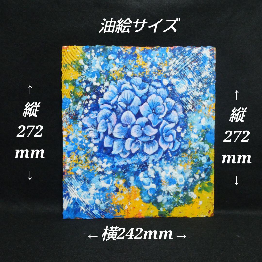 油絵 油彩 油彩画 絵 絵画【雨と紫陽花】