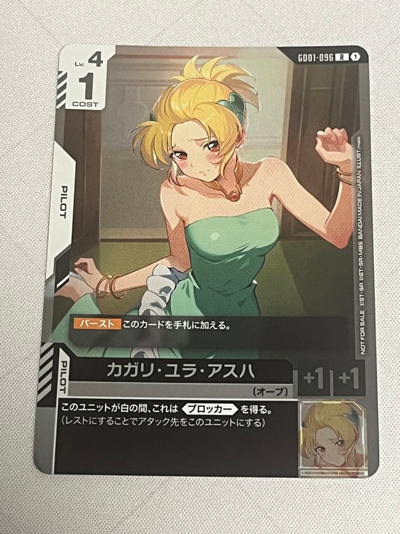 ガンダムカード　カガリ・ユラ・アスハ プロモ チャンピオンシップ