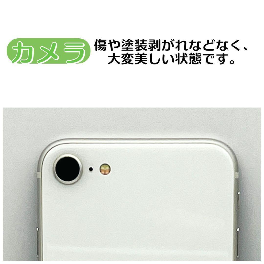【購入前相談OK】iPhone SE3 64GB White｜SIMフリー